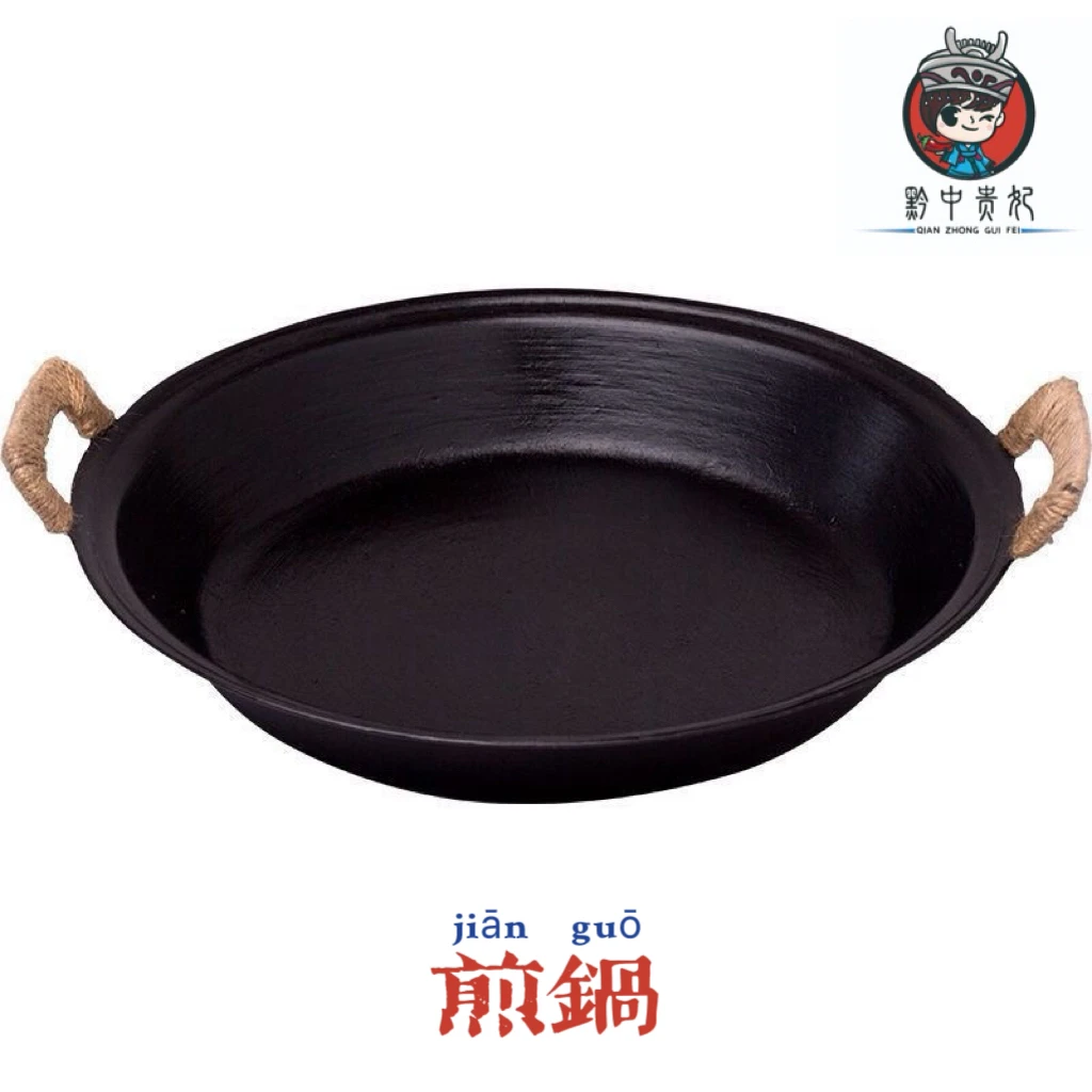 黔中贵妃双耳老式传统手工铸铁煎锅平底铸铁锅无涂层