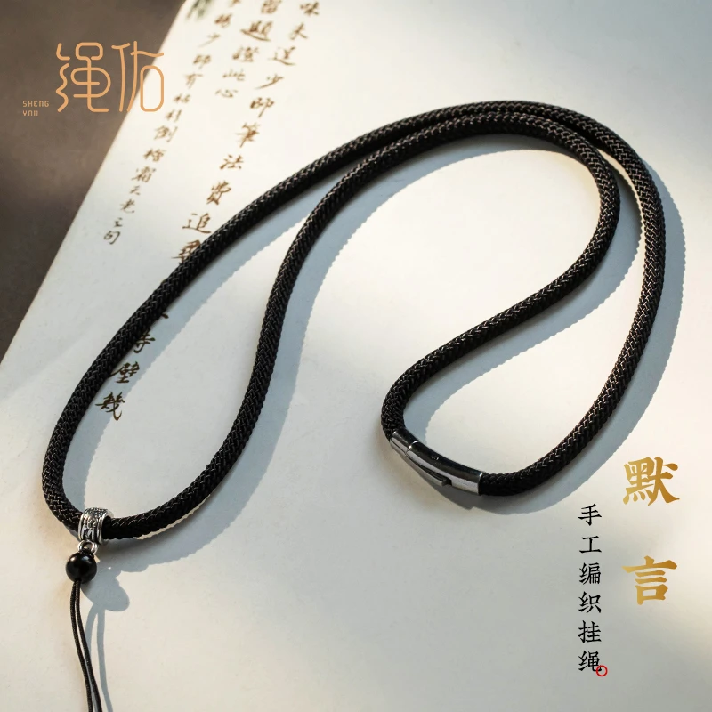 非金属吊坠 高档吊坠挂绳编织项链绳挂件绳男女粗款颈绳挂坠绳