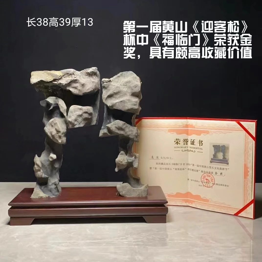 宣石宣州雪石奇石 门 字石金奖 摆件饰品