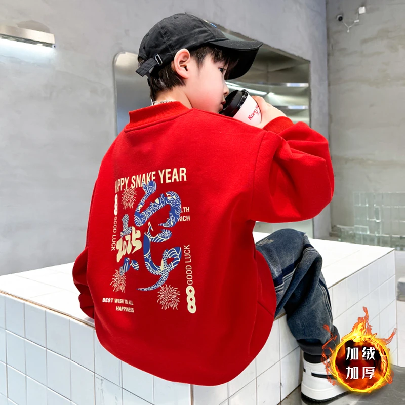 男童红色卫衣秋冬款2025新款儿童加厚冬季宝宝新年蛇年加绒拜年服