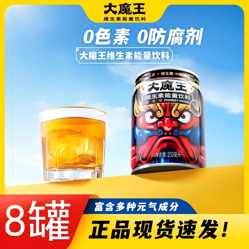 元气森林大魔王能量饮料薄荷低糖牛磺酸维生素运动健身饮料250ml