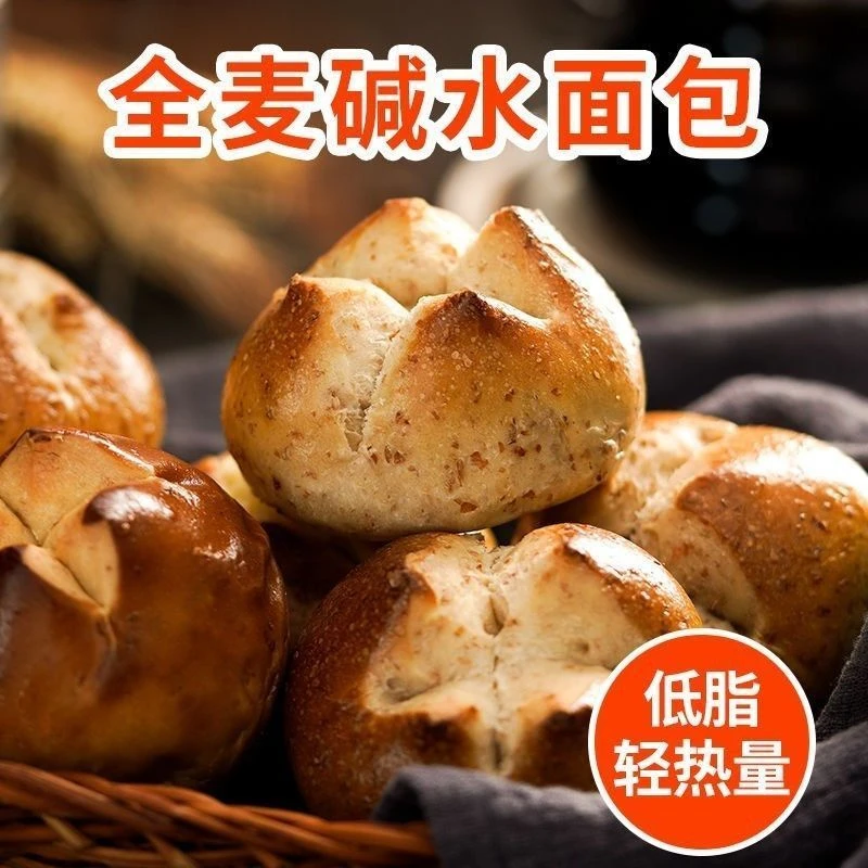 【代餐福利】碱水面包手作原味海盐芝士奶酪球低减代早餐脂欧包面包