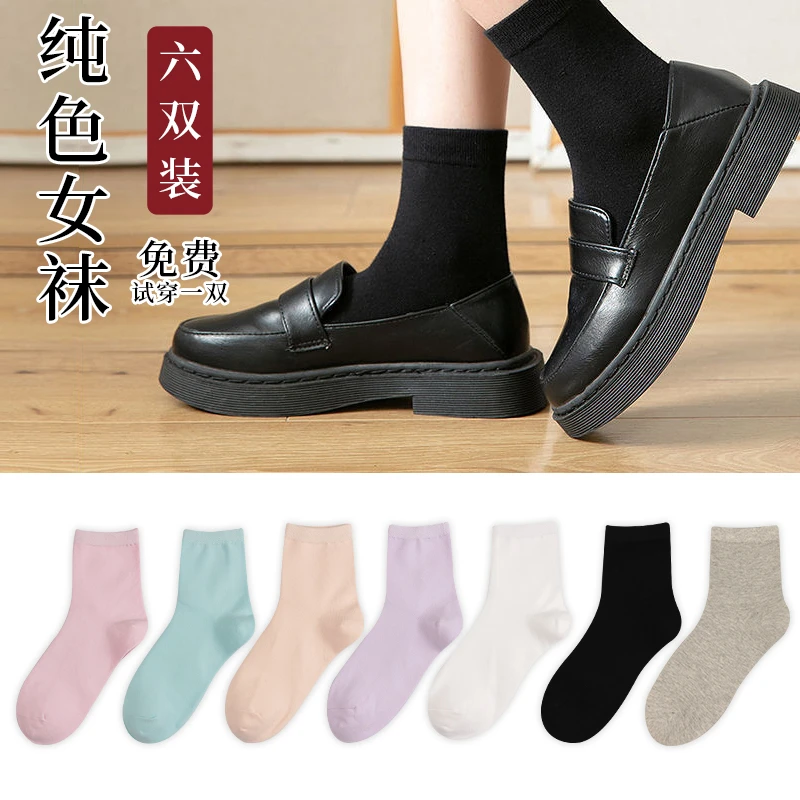 白色袜子女中筒棉袜秋冬浅口ins韩版纯色学院风百搭吸湿排汗短袜