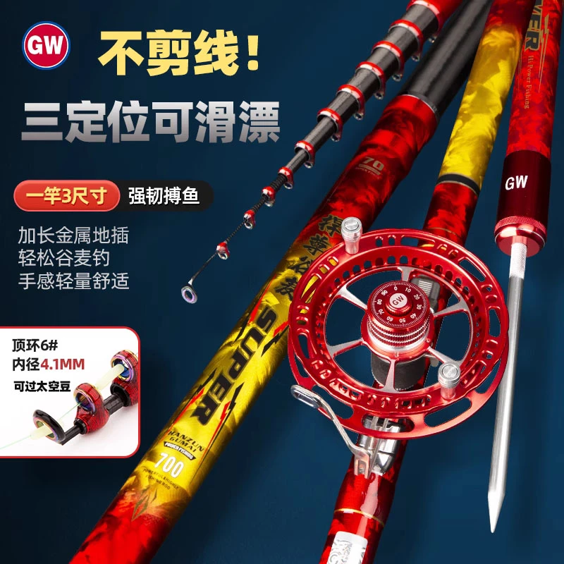 GW/光威捍尊谷麦竿超轻硬19调三定位不剪线前打谷麦盘车逗钓套装