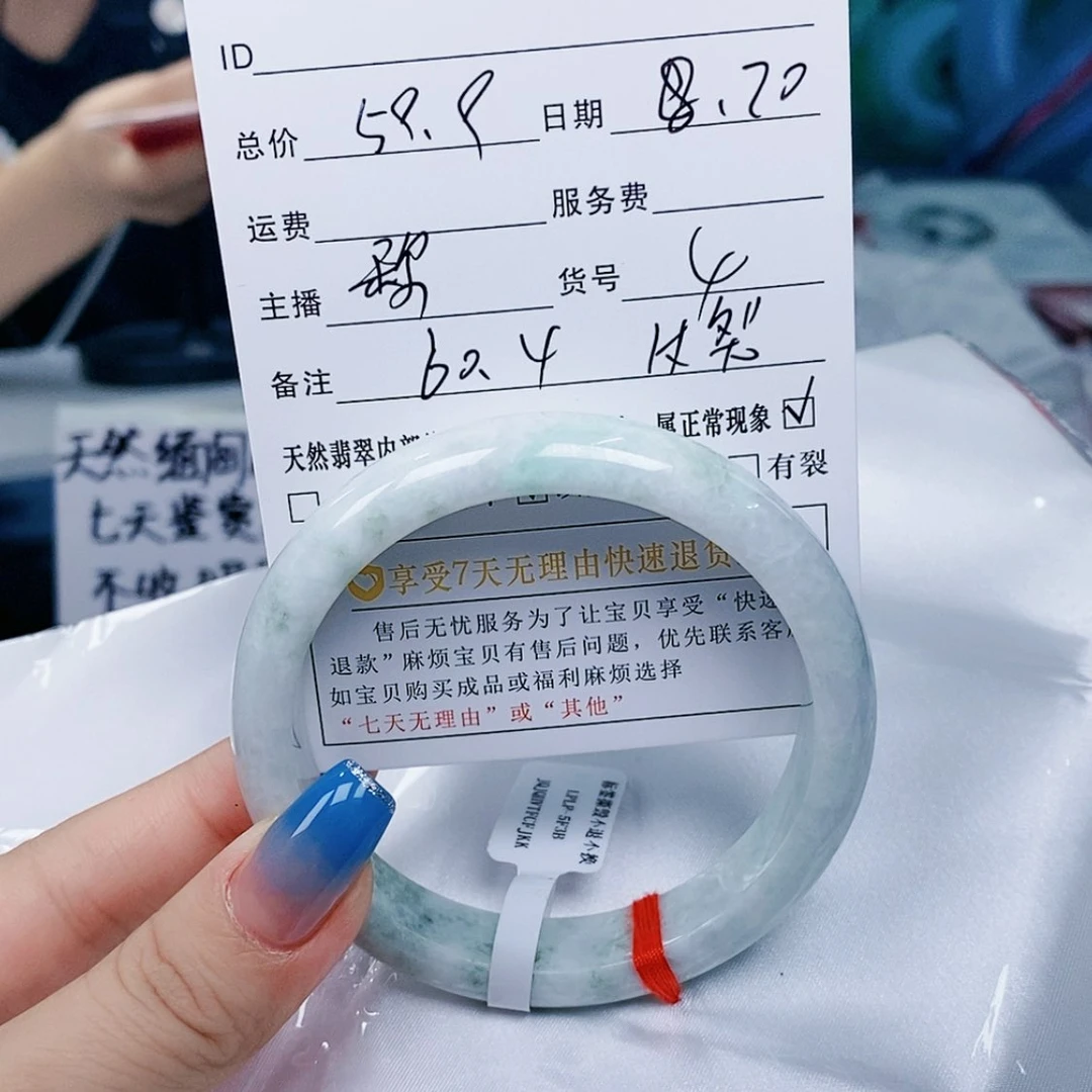【闪购商品】翡翠手镯未镶嵌天然翡翠手镯A#4