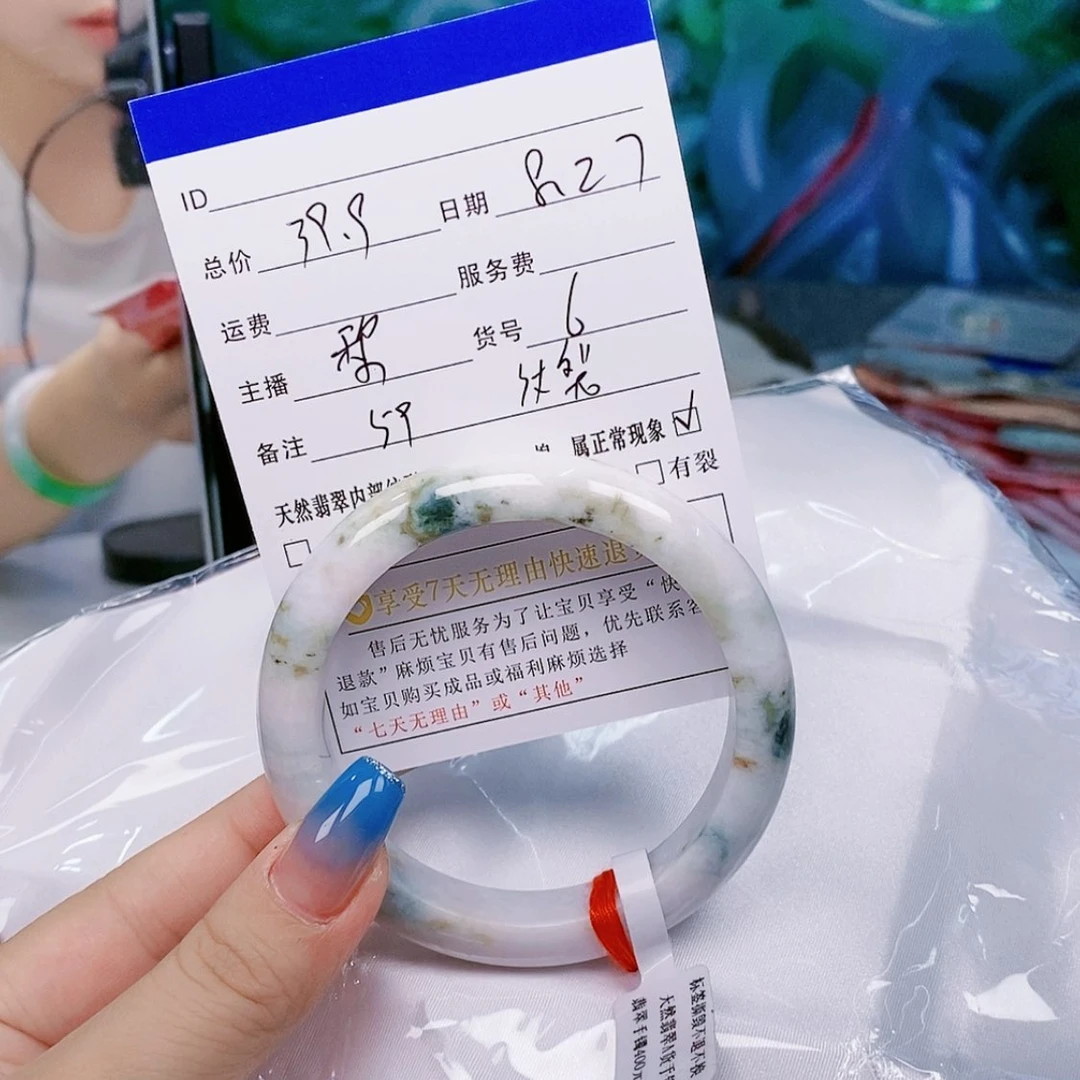 【闪购商品】翡翠手镯未镶嵌天然翡翠手镯A#6