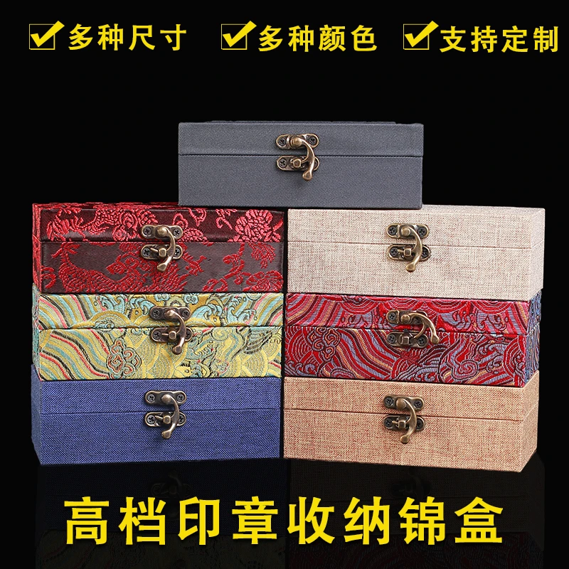 高档章料盒印章篆刻锦盒首饰盒个人名章收纳盒寿山石礼品盒定做