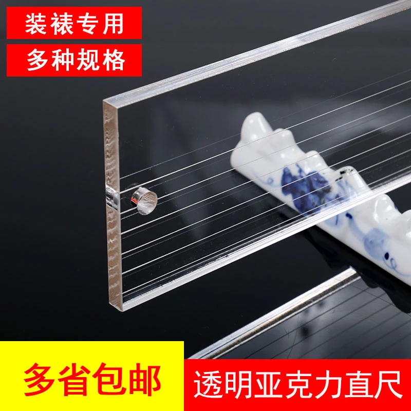 书画装裱工具尺子裁画尺钢尺有机玻璃亚克力长直尺字画压板三角尺