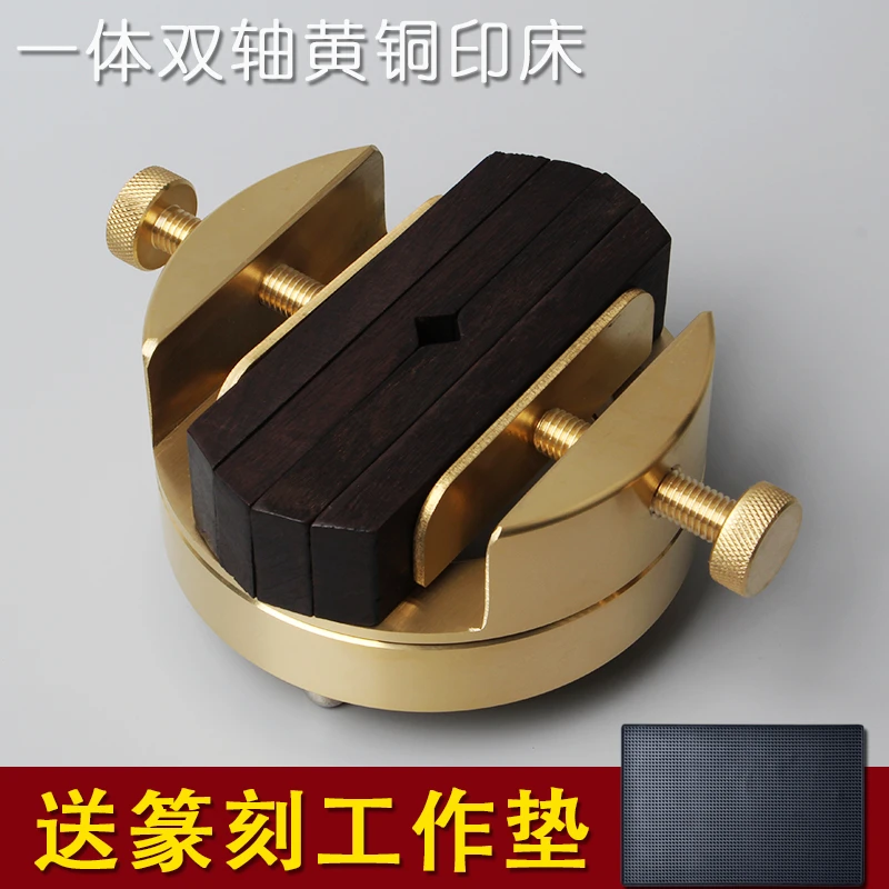 新款一体黄铜印床篆刻夹具黑檀木360度旋转红檀木大号圆形印台