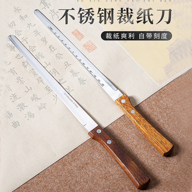 新款不锈钢宣纸专用裁纸刀带刻度书法手工拆信刀复古金属切纸刀