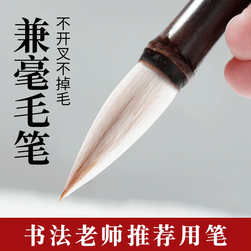 紫竹兼毫毛笔古竹笔杆中楷小号书法国画初学者套装王羲之手札行书