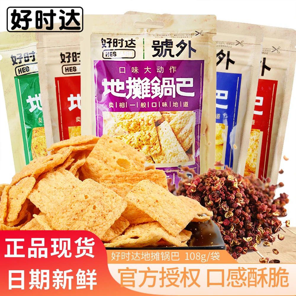 好时达地摊锅巴108g大袋装豪横高辣味烧烤味办公室宿舍休闲零食