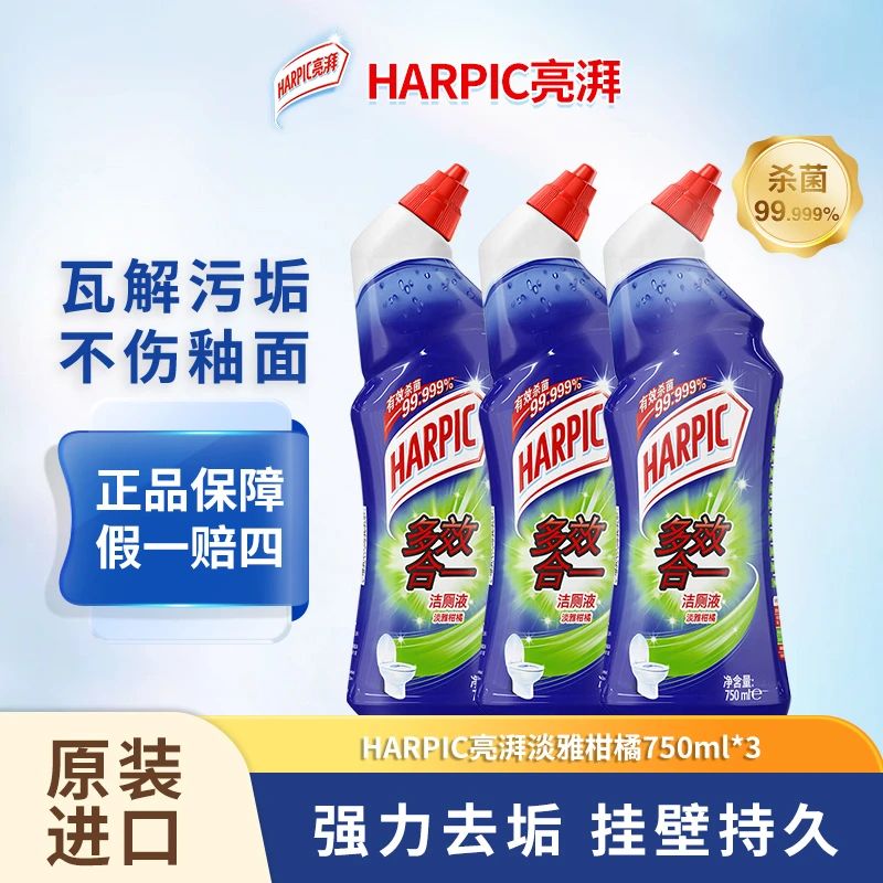 HARPIC【热销爆款】亮湃洁厕液750ml*3马桶洁厕剂强力去黄去垢强效
