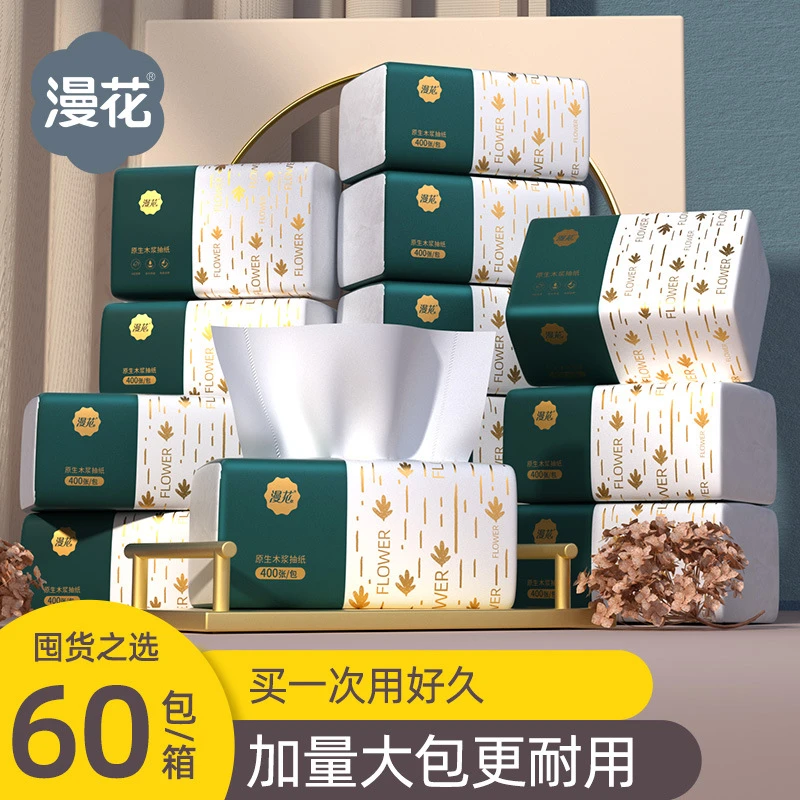 漫发抽纸整箱家用卫生纸原木餐巾纸压花面巾纸抽取式纸巾
