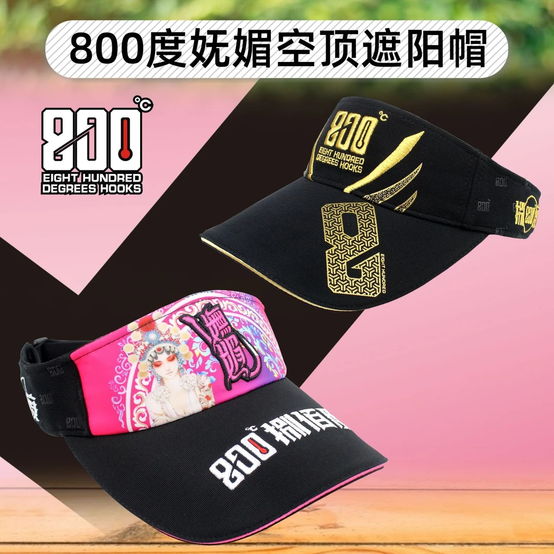 800度妩媚钓鱼帽户外垂钓防嗮太阳帽男女通用刺绣鸭舌帽子