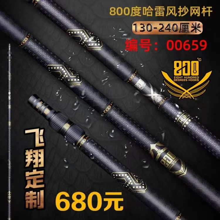 800度捌佰度哈雷抄网杆130-240cm伸缩大物抄网竿飞抄飞磕天使玉眼