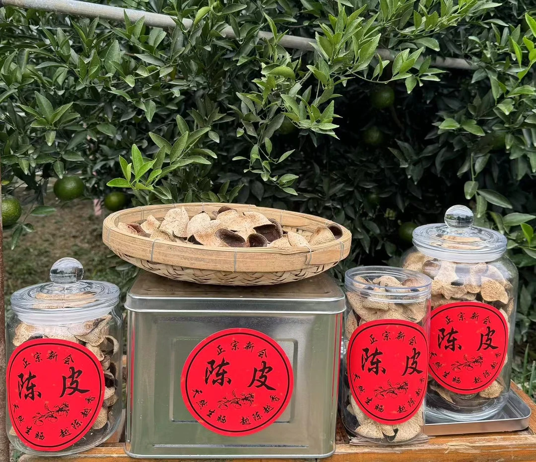 【备用放漏链接】新会陈皮