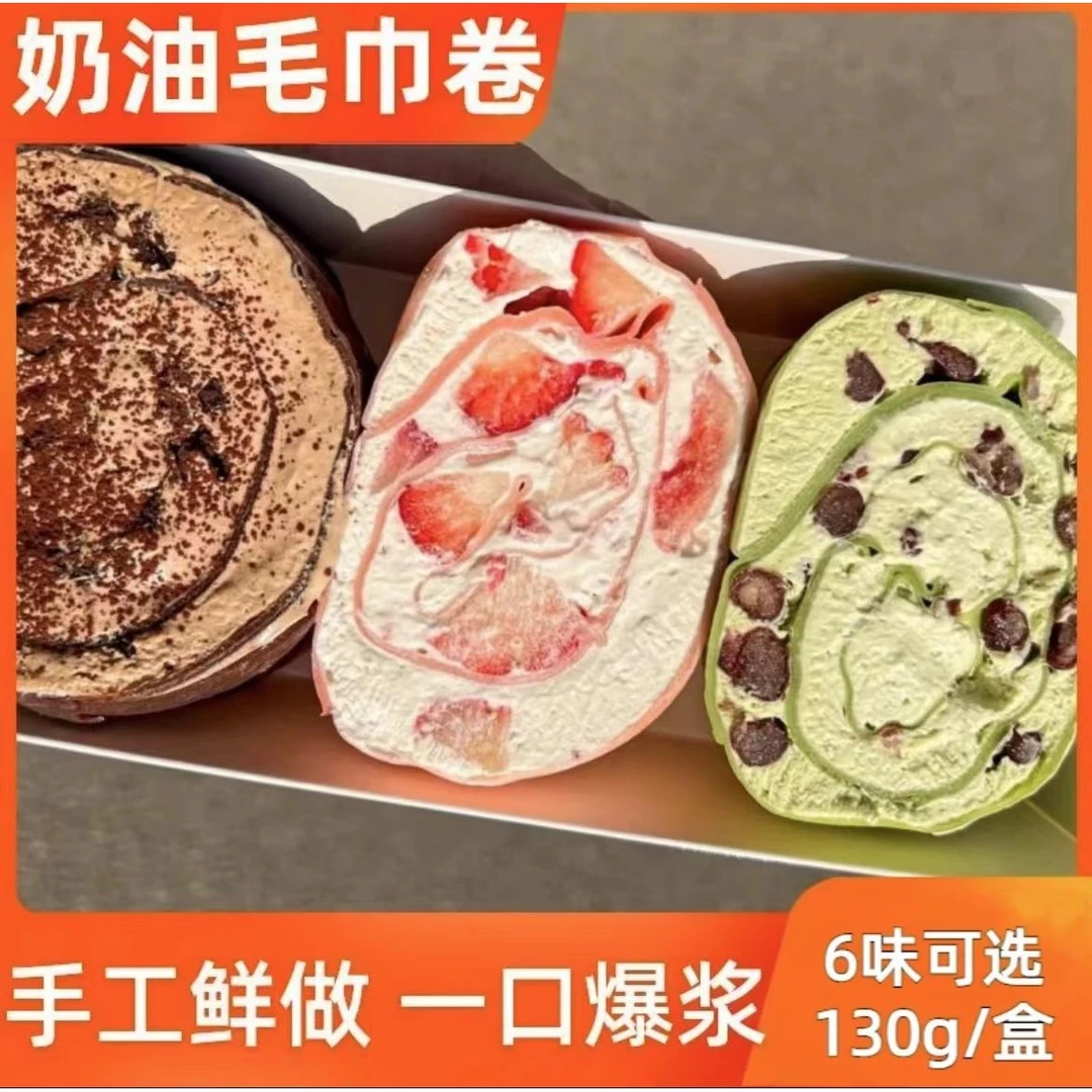 毛巾卷蛋糕草莓小蛋糕现货现发零食网红毛巾卷爆浆奶油夹心小蛋糕