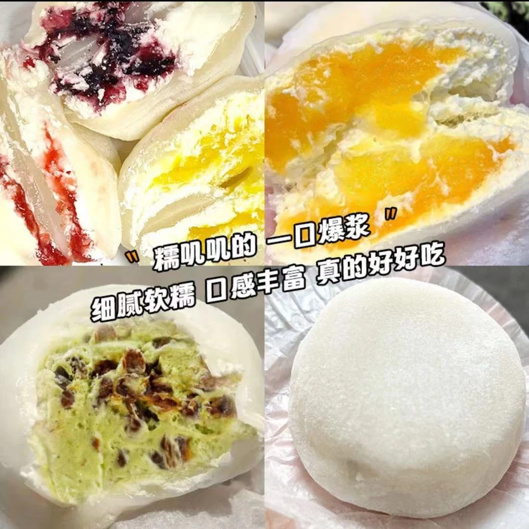 顺丰冷链盛京天禄雪媚娘大福80g动物奶油冰皮糕点奶油蛋糕糯米糍