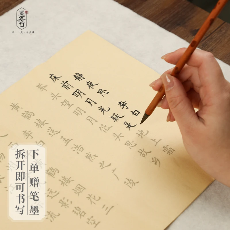 古诗词精选88首小楷毛笔字帖欧体楷书描红宣纸初学者书法入门临摹