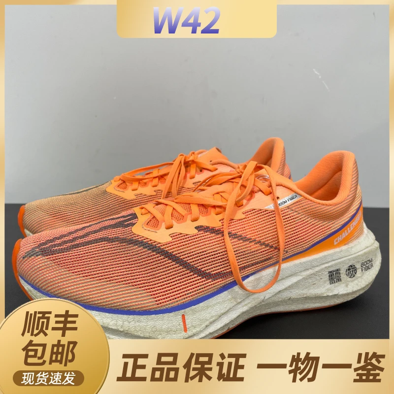 叁/二手/41.5码/李宁 飞电3c 碳板跑鞋中古球鞋/鞋标脱落9新/无盒
