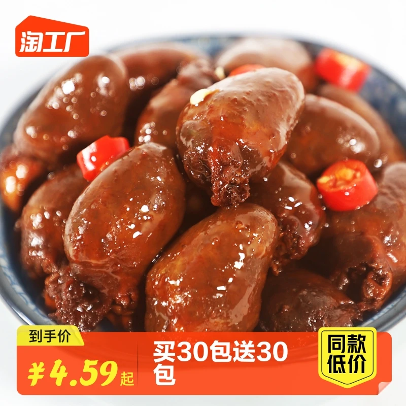 可小妹鸭心鸭脖肉类休闲食品辣卤味零食小吃网红爆款鸭货开袋即食