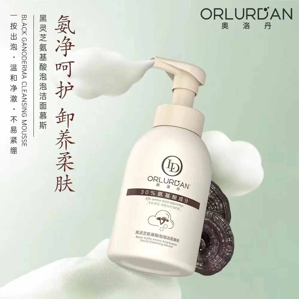 黑灵芝氨基酸泡泡洁面慕斯