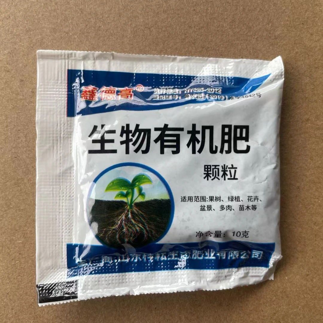 花卉有机肥颗粒肥 花卉绿植通用肥