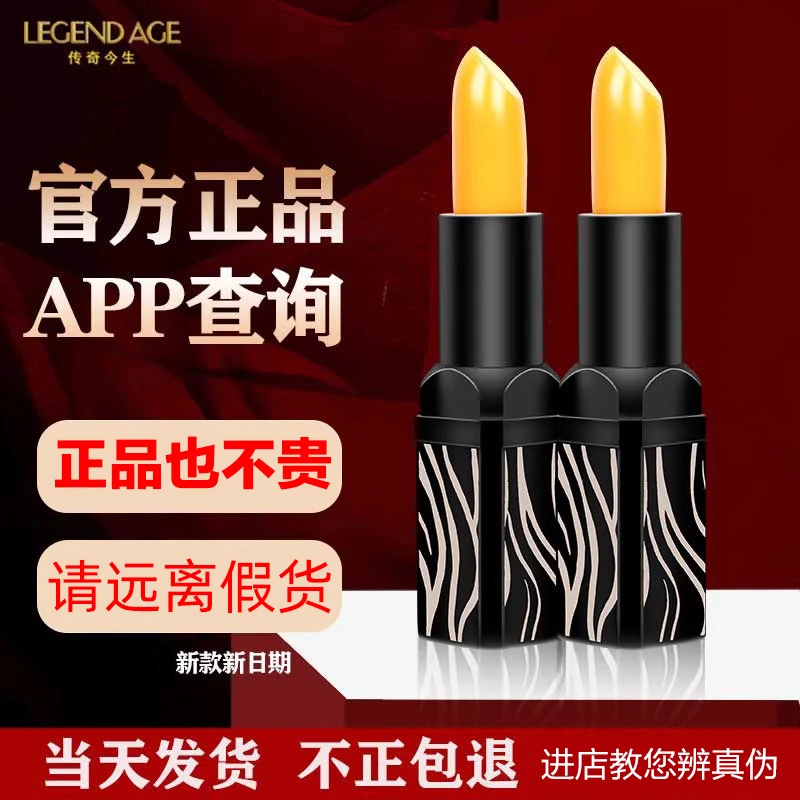 传奇今生红樱桃唇膏官方正品持久滋润补水保湿孕妇健康变色口红