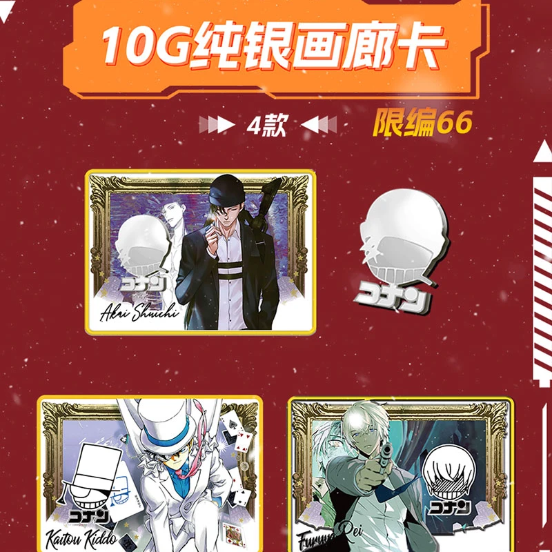 【拆卡】平拆皇卡 名侦探柯南二弹 卡牌盲盒