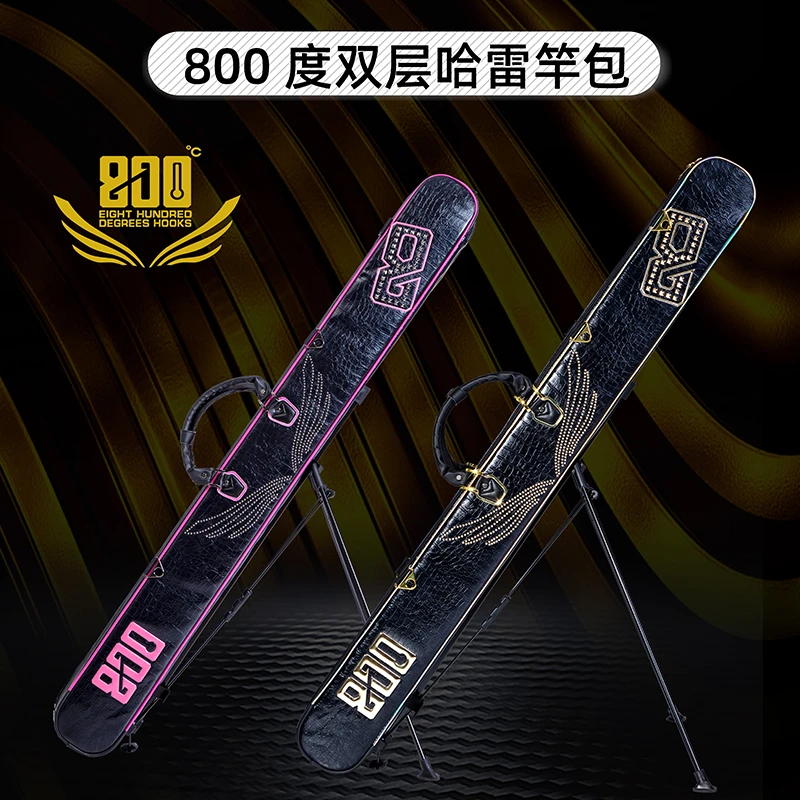 800度捌佰度酷黑哈雷双层鱼竿包黑坑渔具包支架竿包