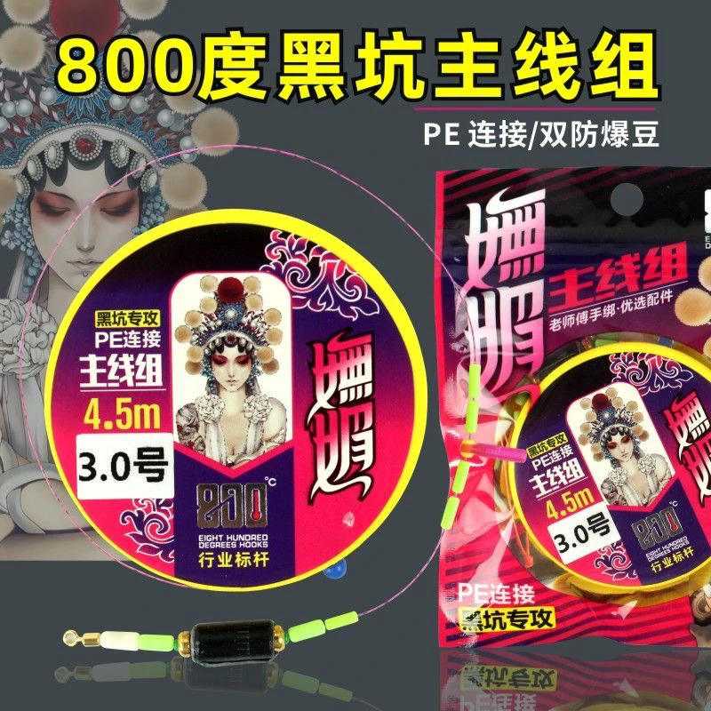 800度捌佰度鱼线飞磕主线黑坑主线钓鱼主线组黑坑PE连接线组特级