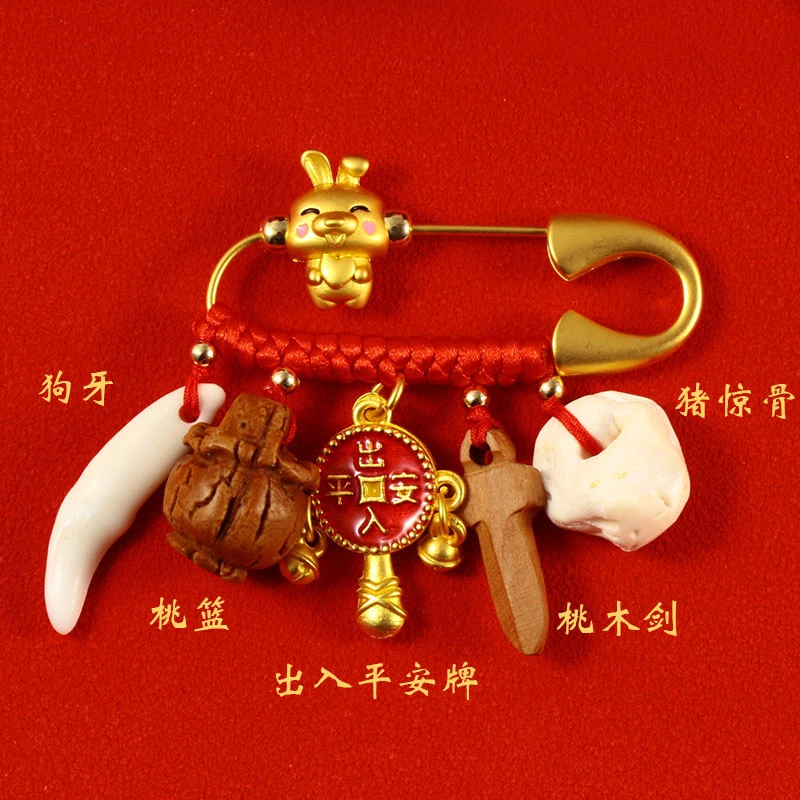 孕妇别针宝宝别针装饰挂牌狗牙桃木出门别惊挂件12生肖兔龙婴儿