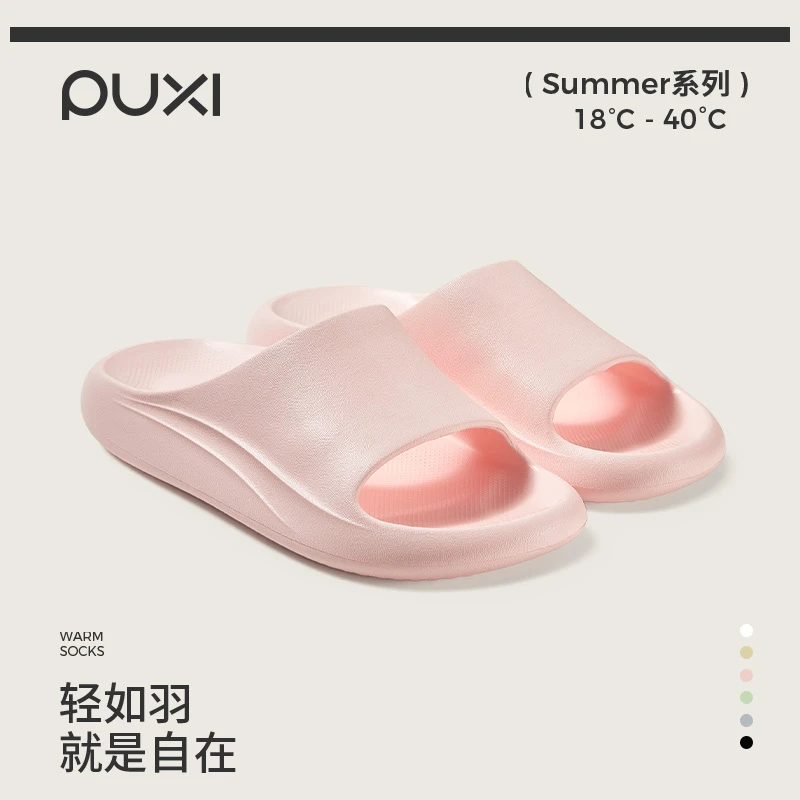 朴西2025新款凉拖鞋女士浴室夏季防臭家居家室内防滑eva软底羽觅