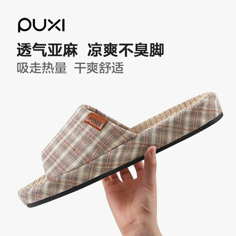 【2024新品首发】朴西四季亚麻凉拖鞋女静音木地板室内防滑透气防臭