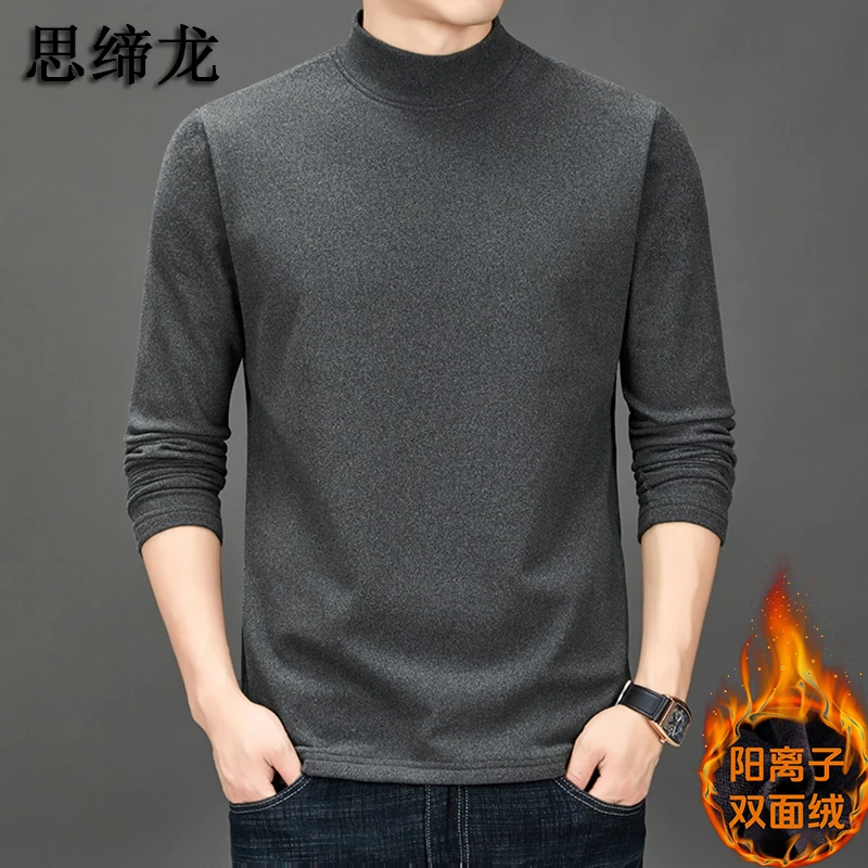 阳离子双面德绒半高领打底衫男士t恤2024新款内搭衣服潮牌秋装