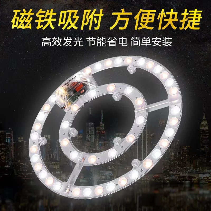 LED吸顶灯节能灯灯芯圆形光源灯板客厅家用改装超亮替换环形超亮