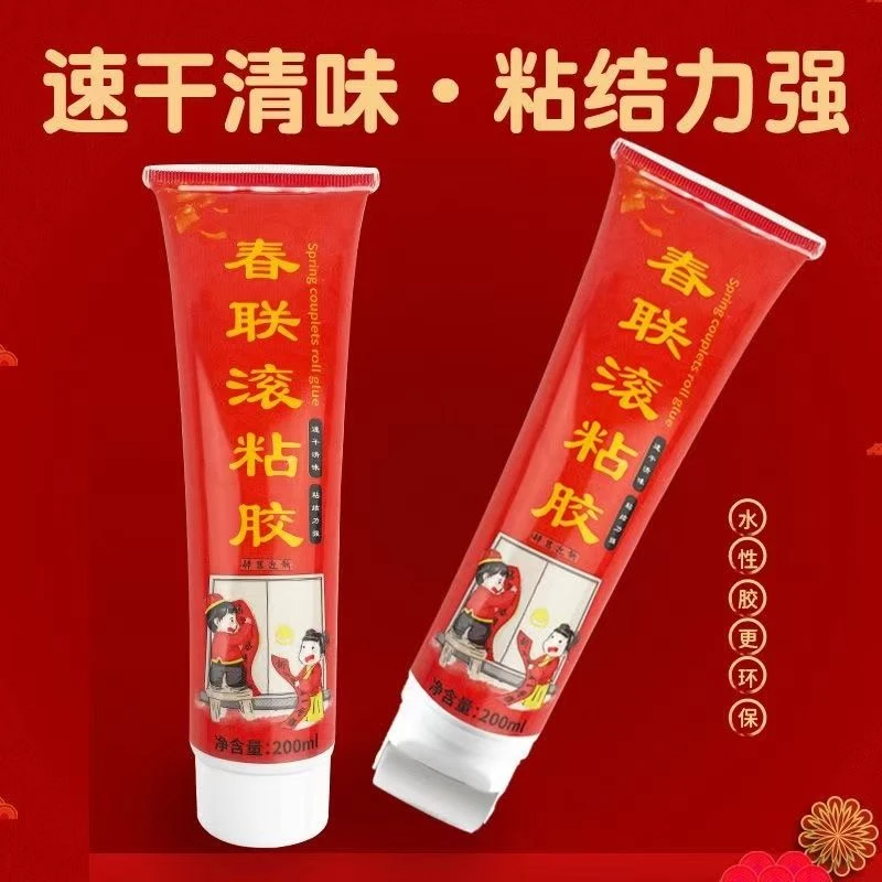 春联滚粘胶贴春联专用胶对联胶高浓度无痕胶贴胶水贴对联神器新年