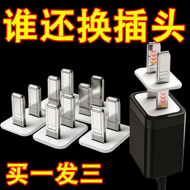 插座防松神器 苹果安卓充电器插头松动修复排插宿舍出租房松了