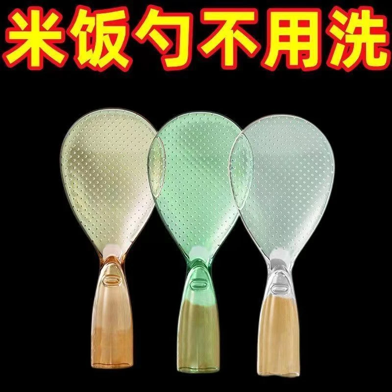 抢！【拍一发3】透明饭勺不沾饭轻奢米饭勺不粘盛饭勺子饭铲子家用