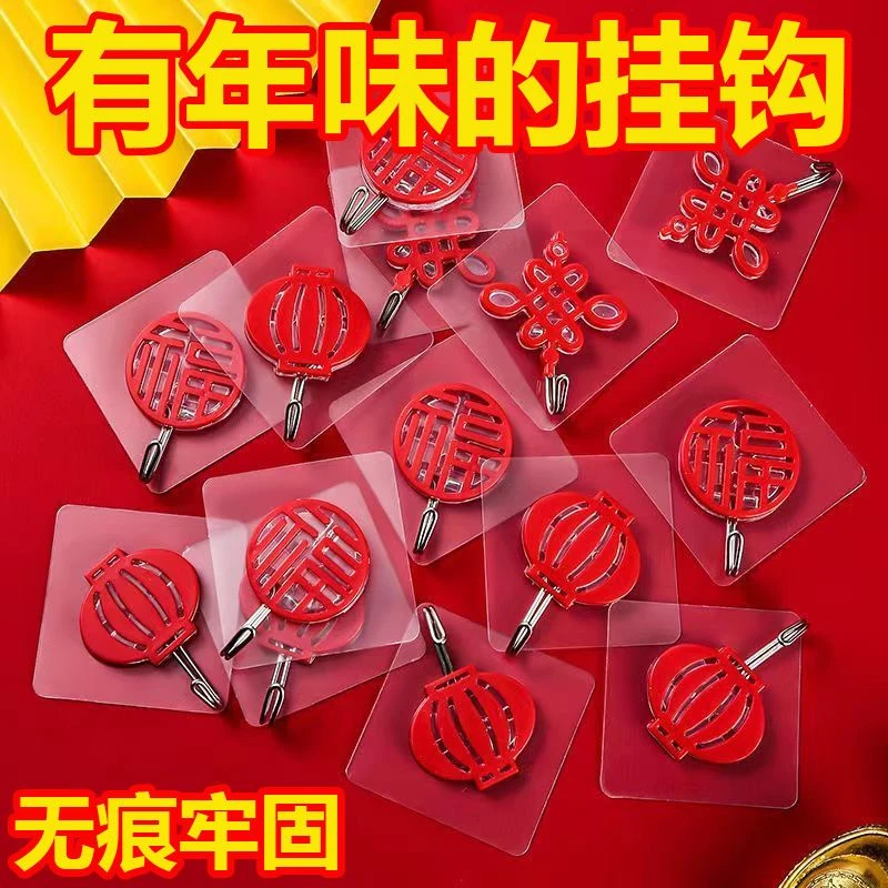 【10个】红色挂钩福粘钩中国风挂钩强力承重粘贴墙壁门后无痕免打孔