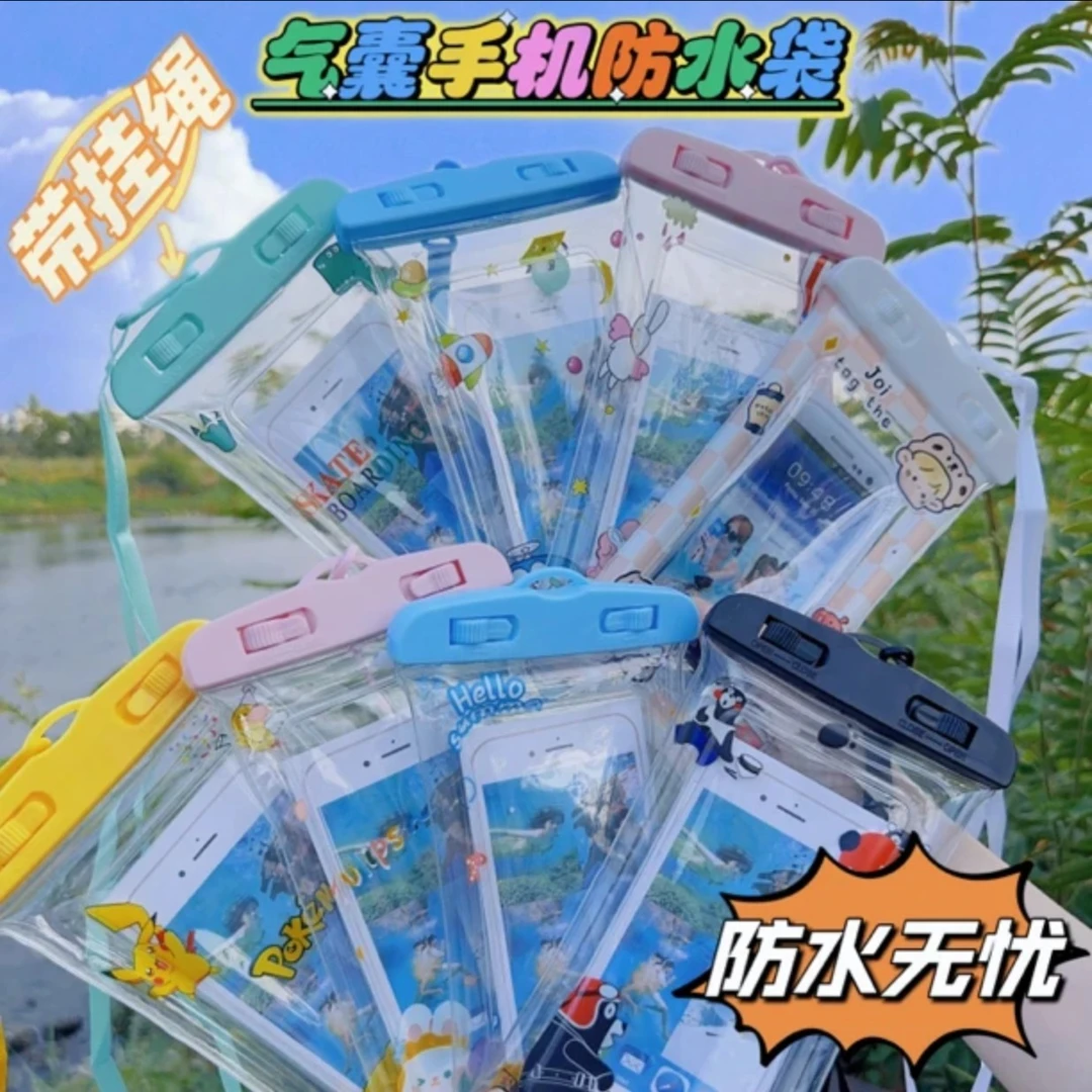 【抢！3个装】手机防水袋户外可触屏潜水漂流温泉三层密封送挂绳