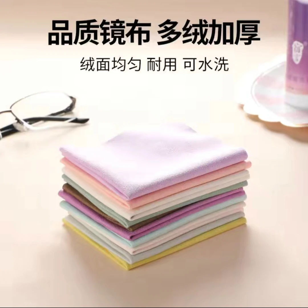 全新未使用  【新店专享】擦表布多彩擦眼镜擦手机布/2张/颜色随机