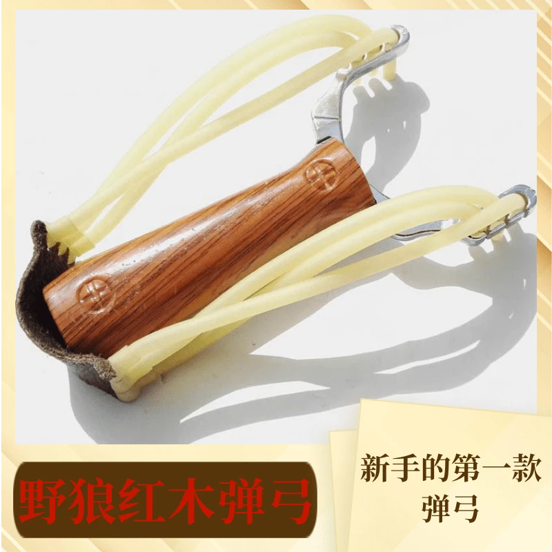 户外精准弹弓金属迷彩弹弓三卡珠皮筋红木弹弓器成人竞技合金弹弓