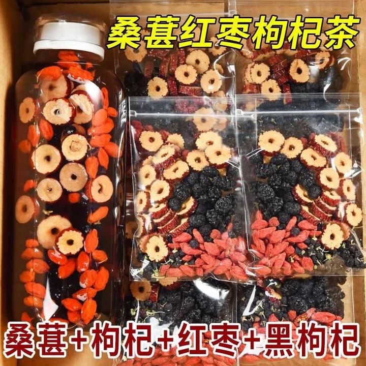 【4.8抢10包】红枣枸杞桑葚茶黑红枸杞组合男性熬夜非养生茶独立肾