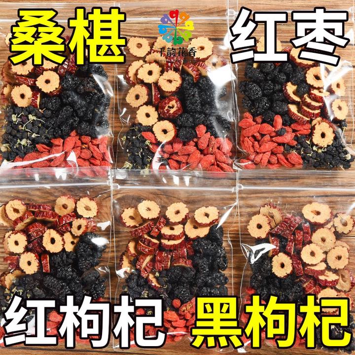 桑葚黑枸杞红枸杞红枣组合茶袋装花茶桑葚饮用红枣独立包装泡水喝