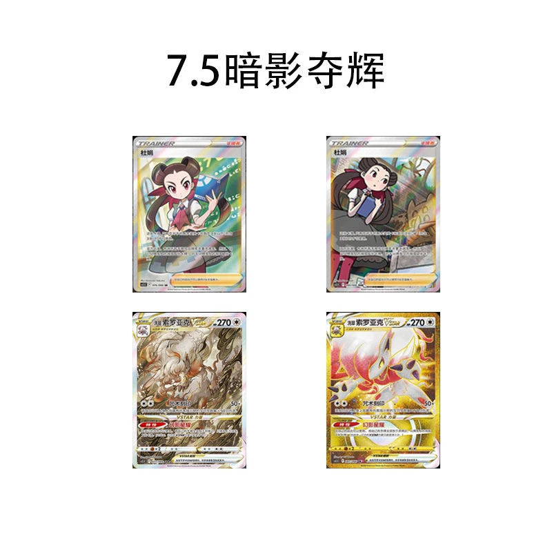 无限火力7.5暗影夺辉集换式卡牌