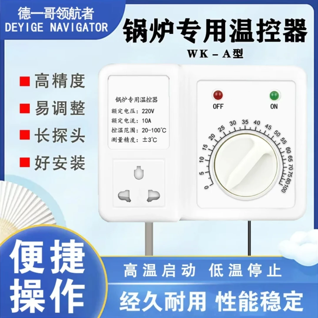 家用锅炉温控器旋钮锅炉温控器机械式养殖恒温度控制器自动温控器