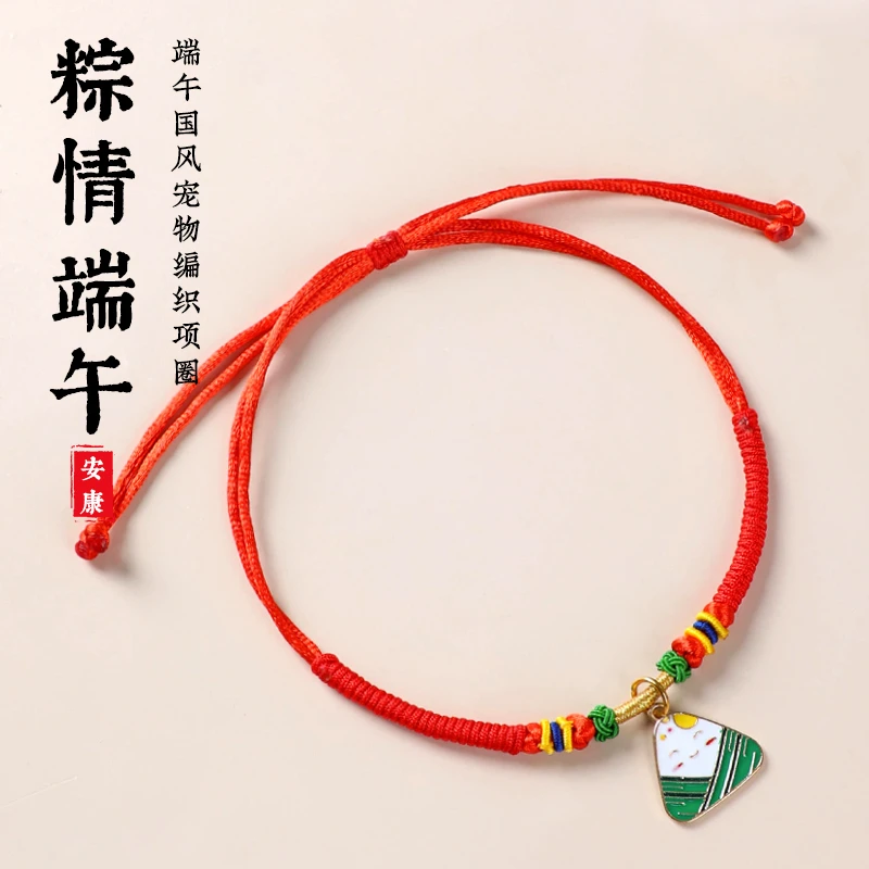 端午节宠物精选编织项圈五彩绳猫咪项圈可调节狗狗项链手工编织