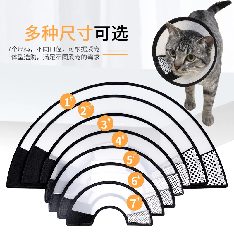 伊丽莎白圈狗狗脖套猫咪项圈防舔防咬头套软宠物耻辱圈术后使用